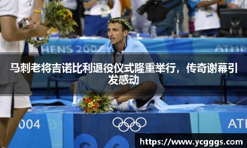 必一运动