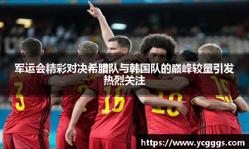 必一运动