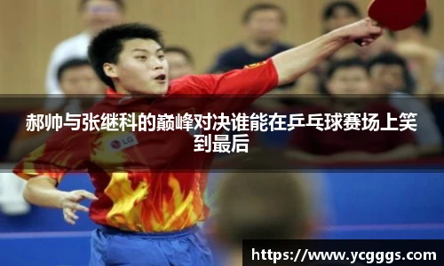 必一运动